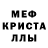 МДМА кристаллы Alex Pantel