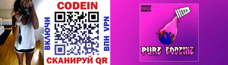 Codein напиток Lean (лин)  Купить закладки  Ханты-Мансийск 