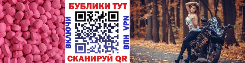 Купить закладки  Ханты-Мансийск  ЭКСТАЗИ XTC 