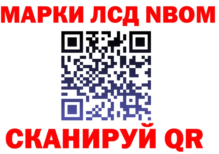 Марки NBOMe 1500мкг зеркало маркетплейс мега Ханты-Мансийск