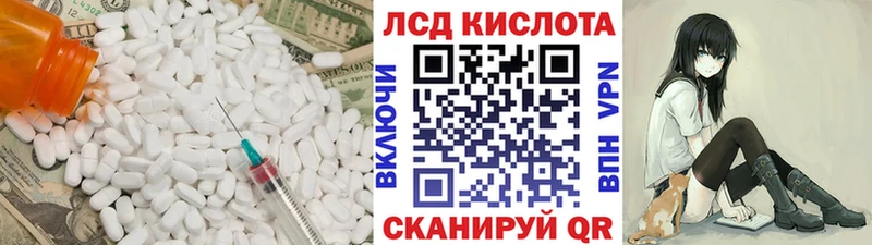 LSD-25 экстази кислота Купить Ханты-Мансийск