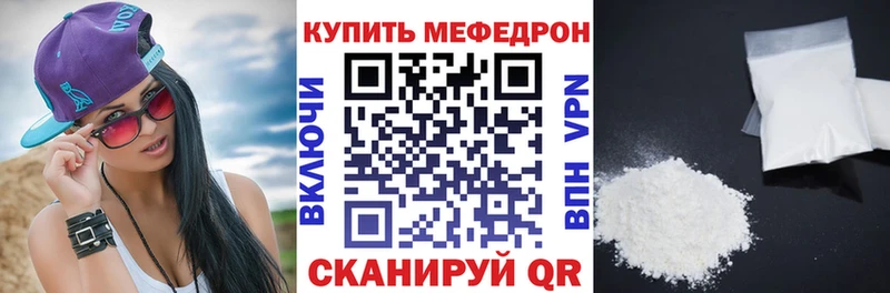 МЕФ мука  Купить  Ханты-Мансийск 